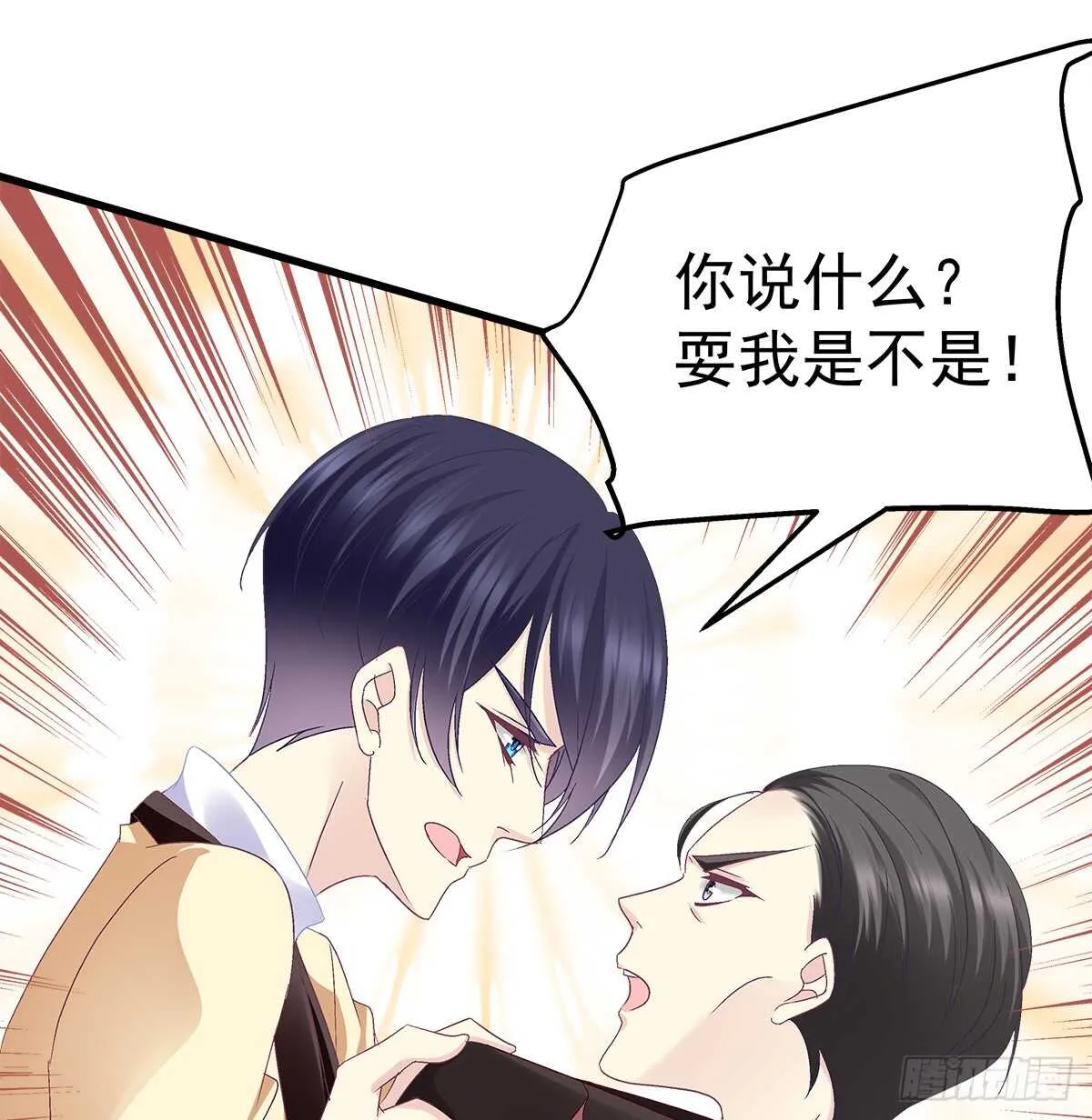 246话 布莱尔的阴谋？ 第20页