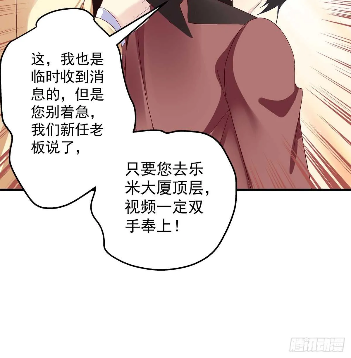 246话 布莱尔的阴谋？ 第21页