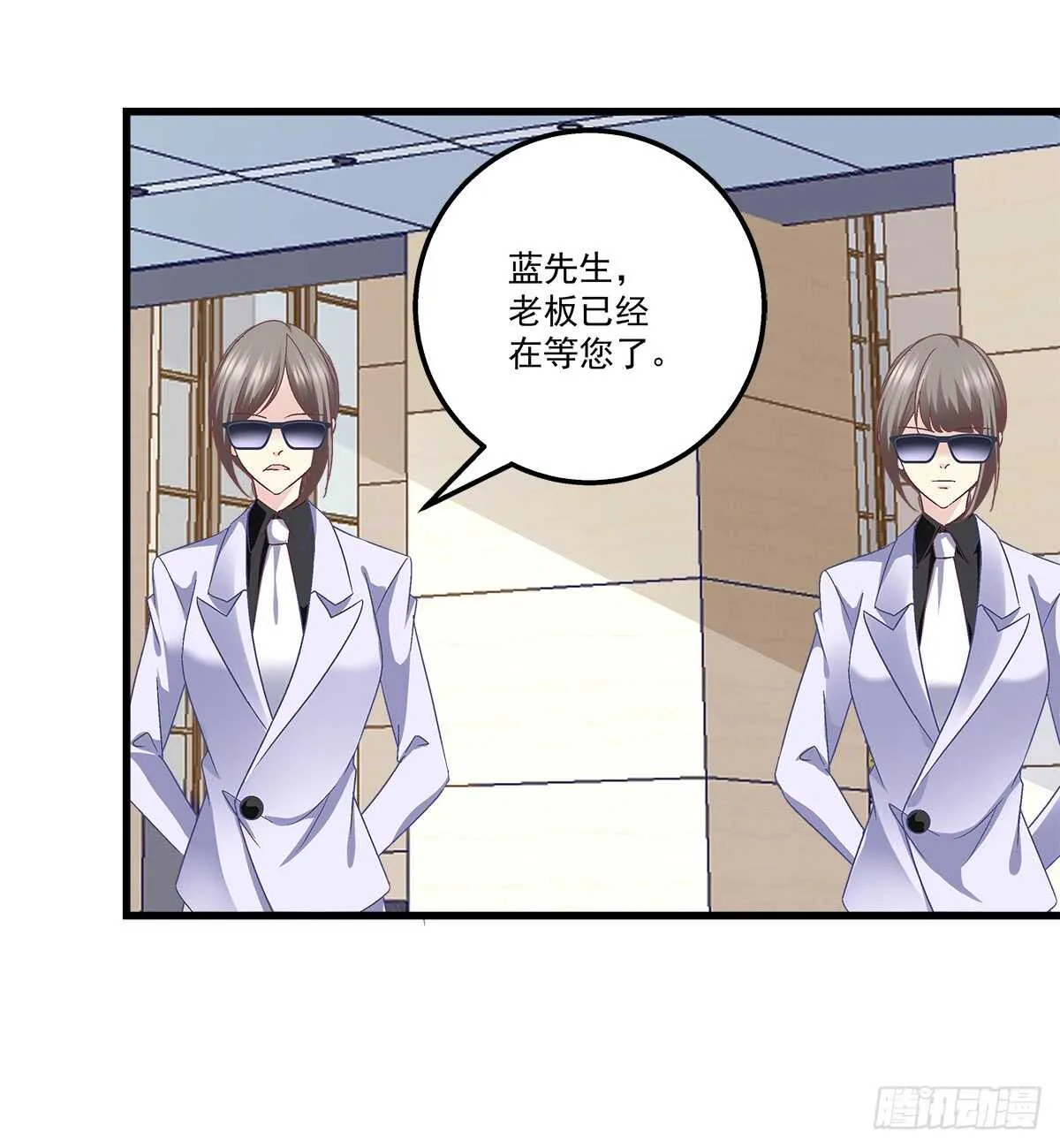 246话 布莱尔的阴谋？ 第29页