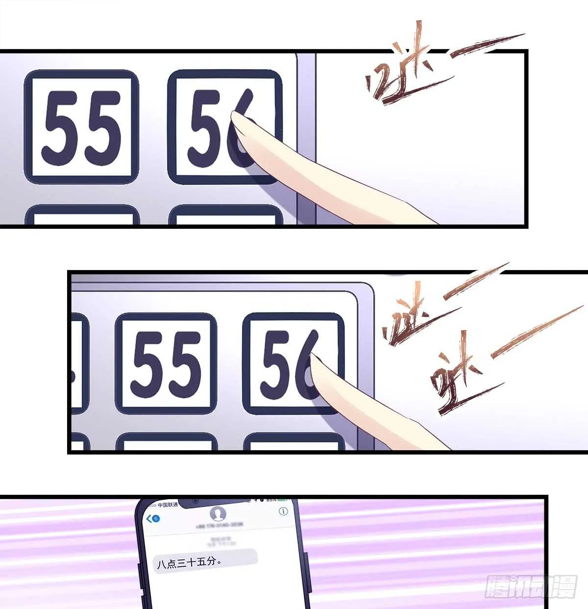 246话 布莱尔的阴谋？ 第31页