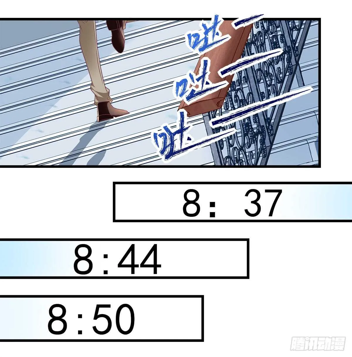 246话 布莱尔的阴谋？ 第33页