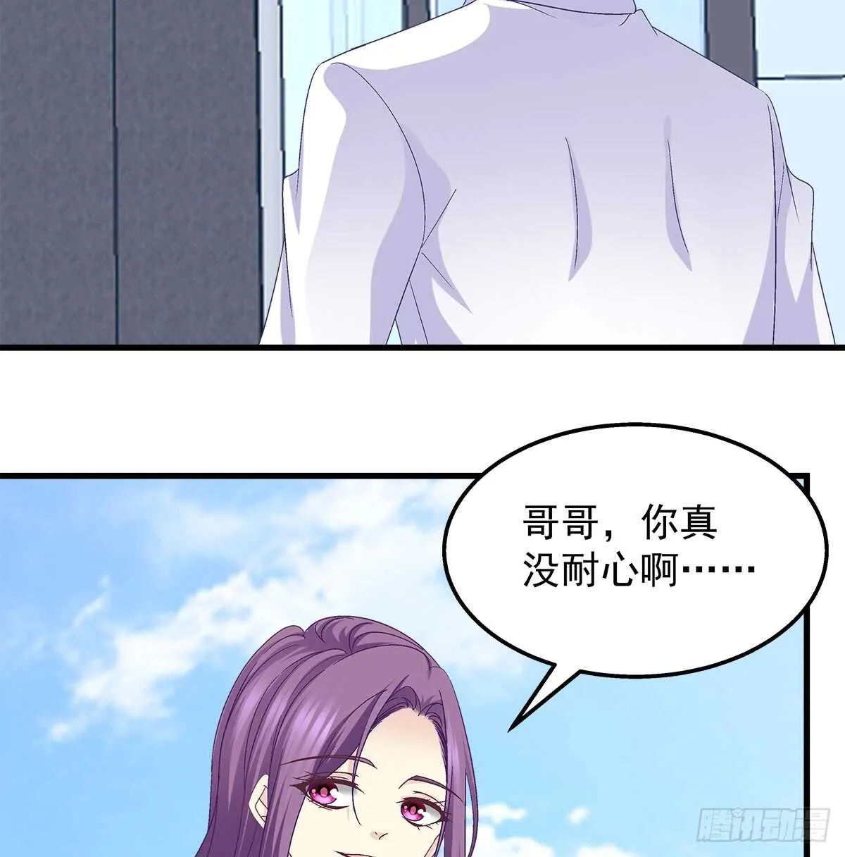 246话 布莱尔的阴谋？ 第44页