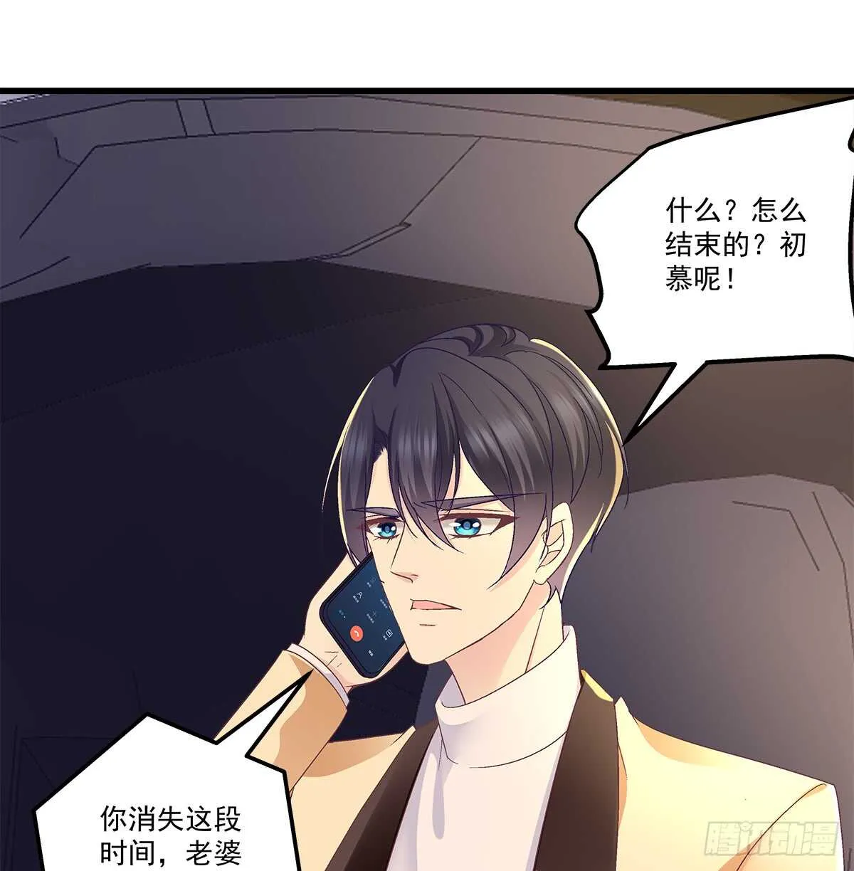 247话 被支配 第7页