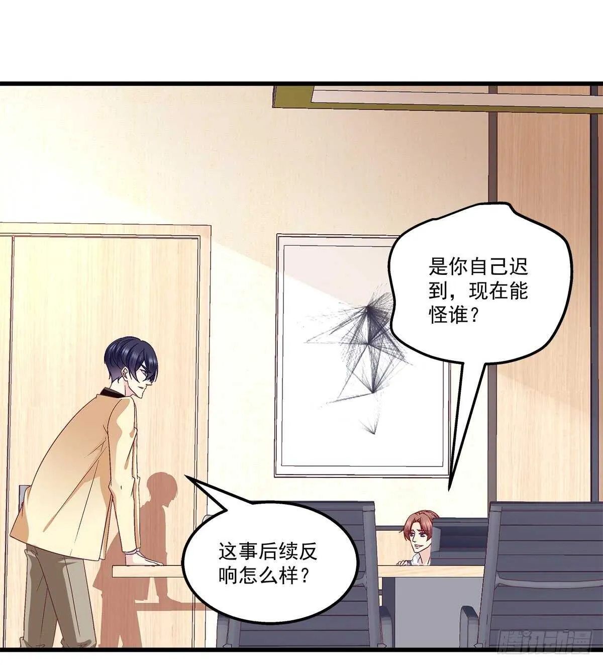 247话 被支配 第11页