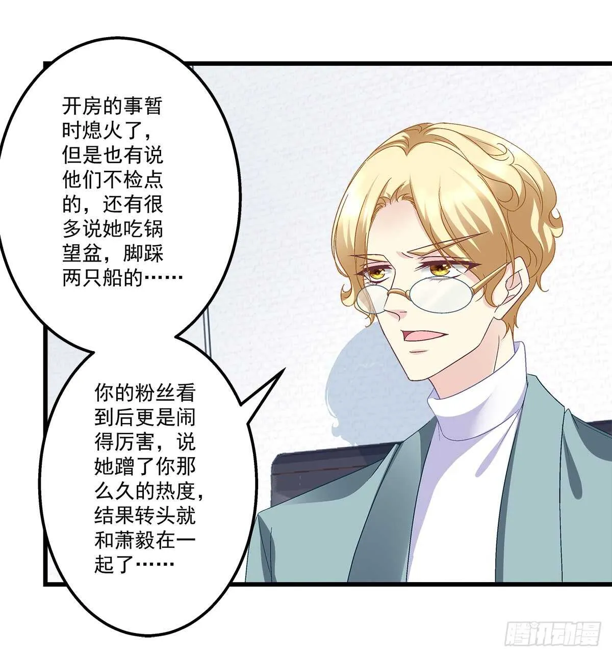 247话 被支配 第12页