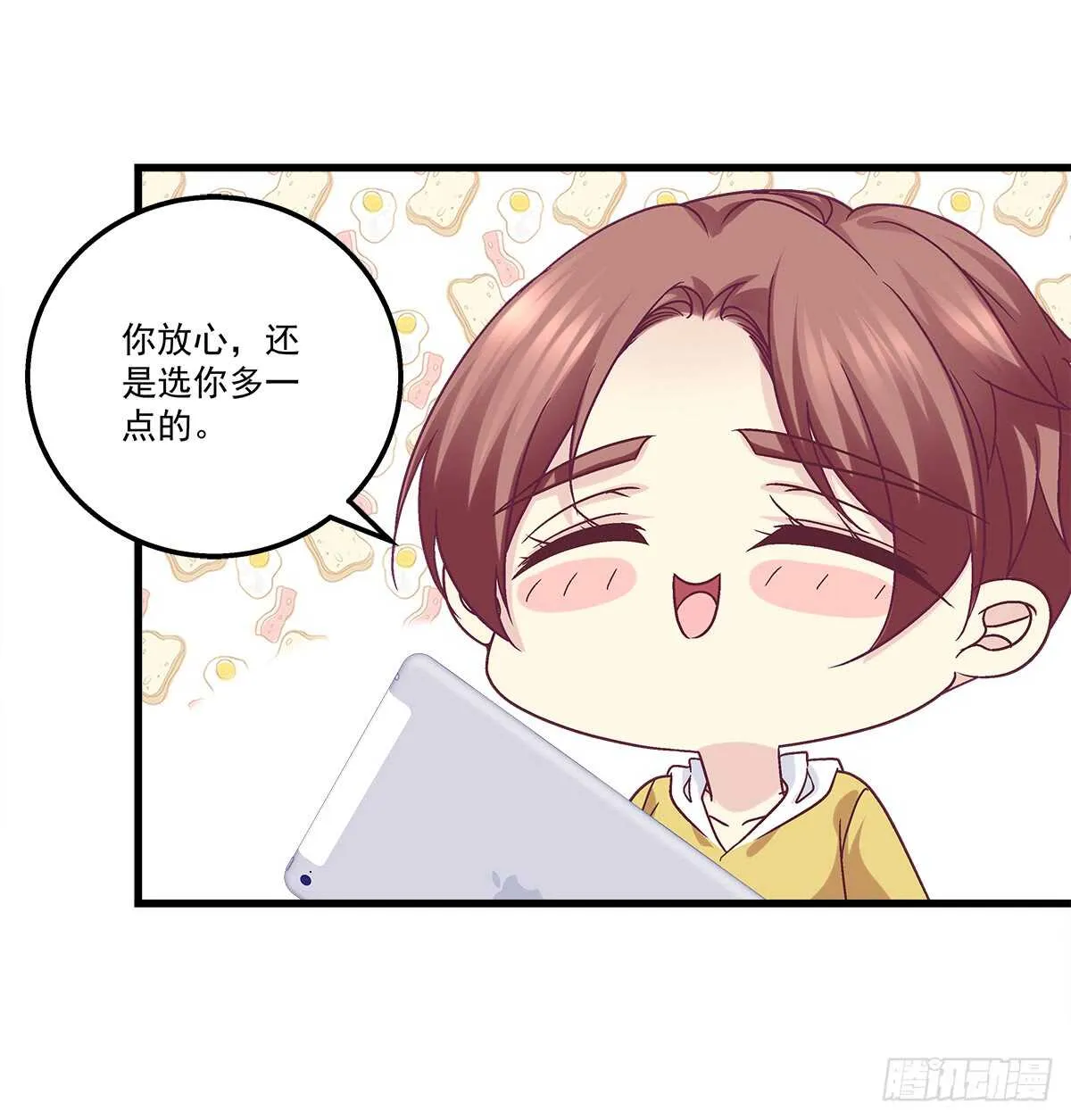 247话 被支配 第16页