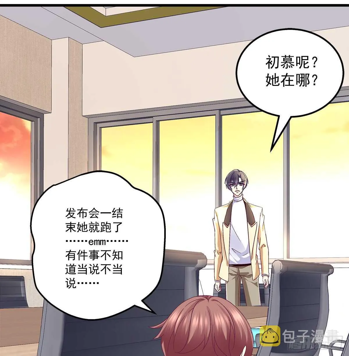 247话 被支配 第17页