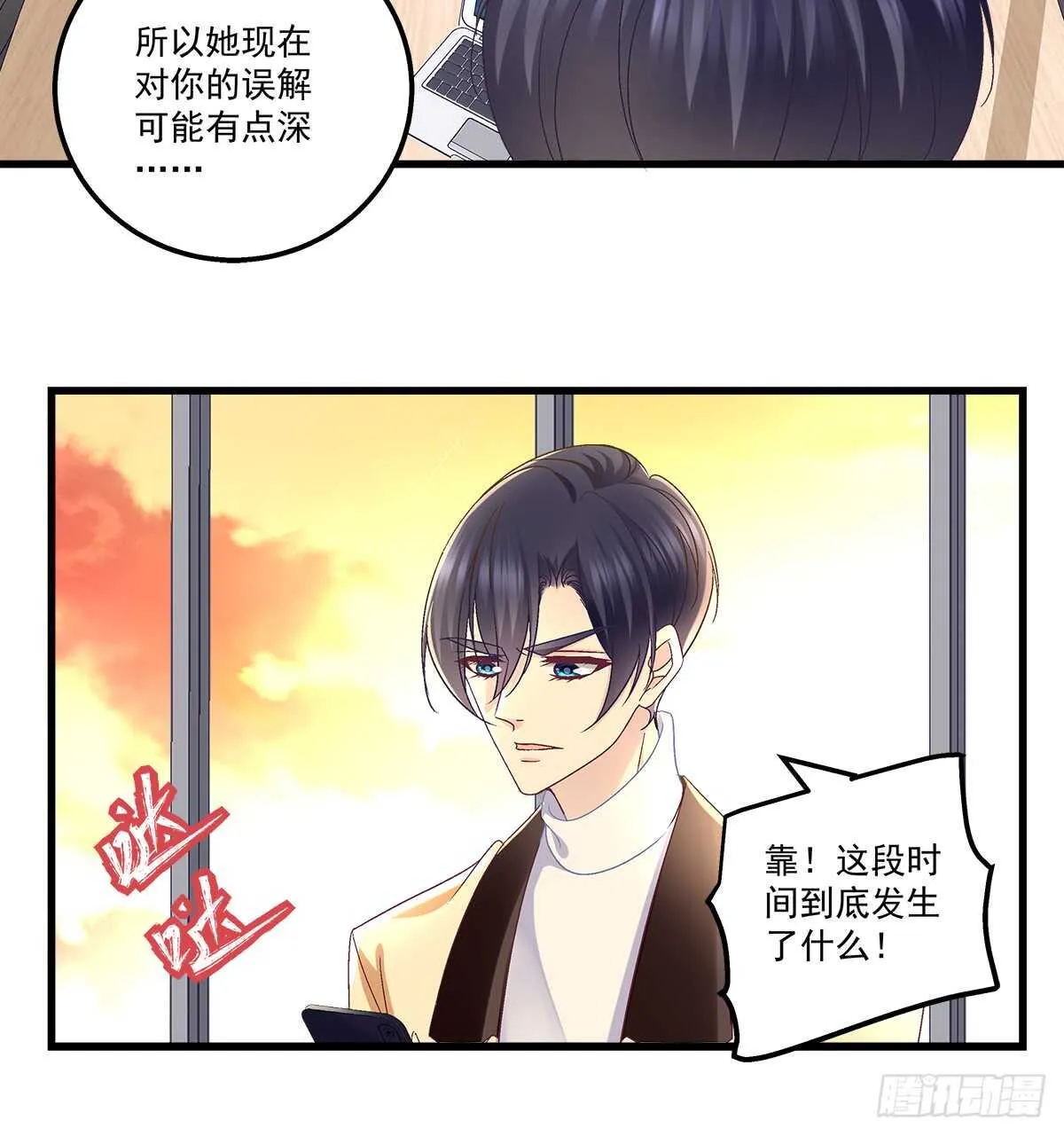 247话 被支配 第22页