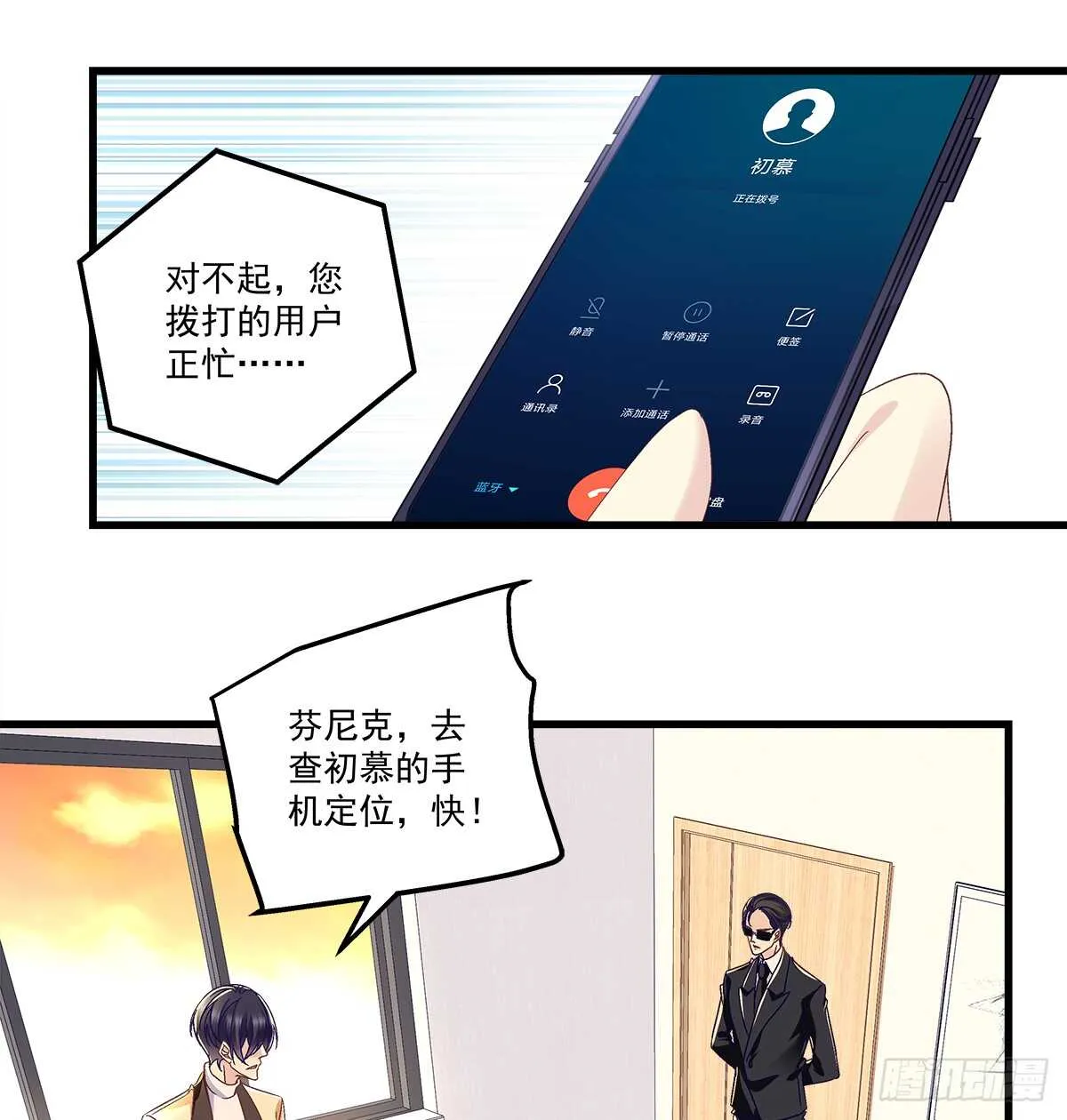 247话 被支配 第23页