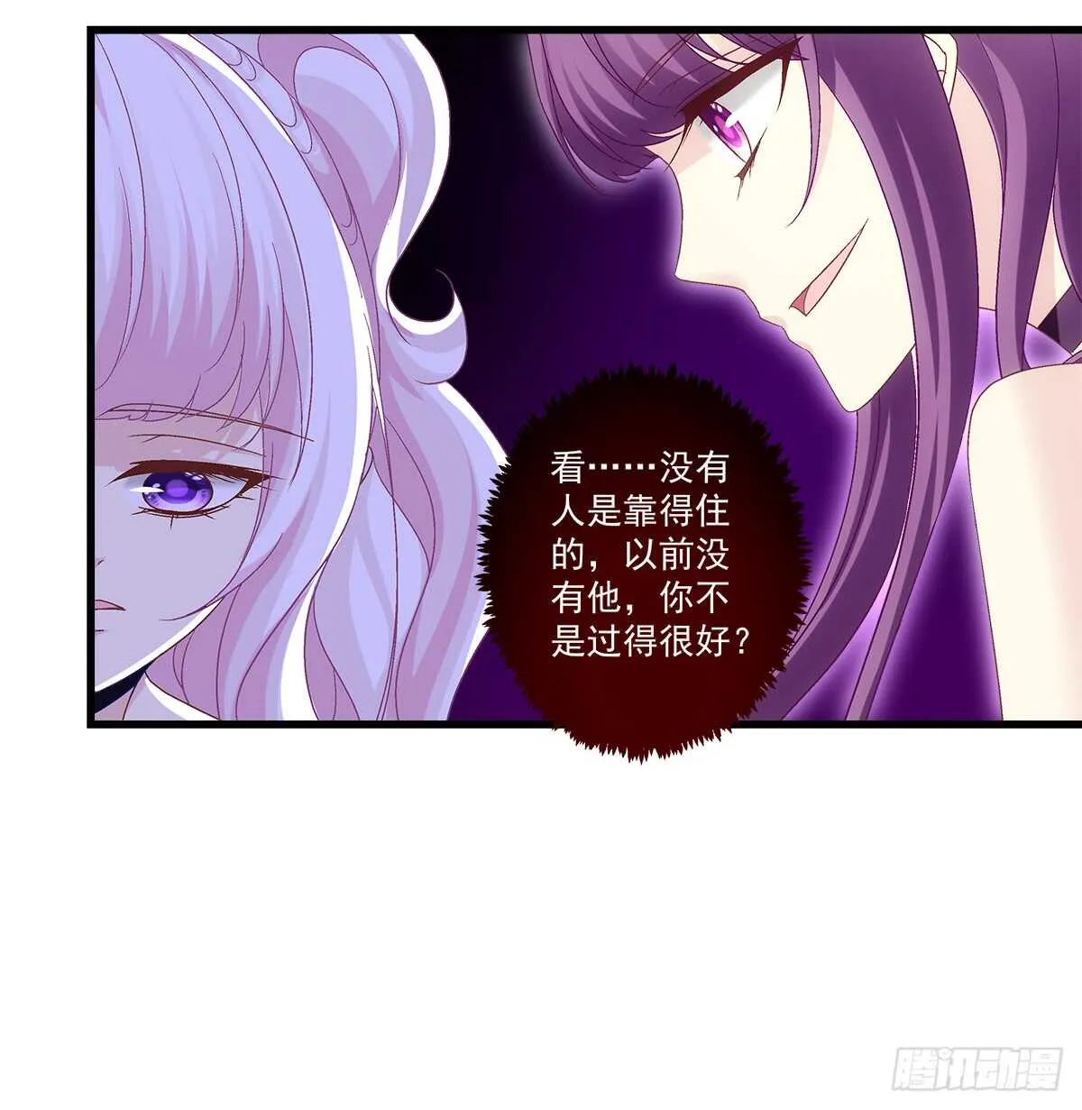 247话 被支配 第26页
