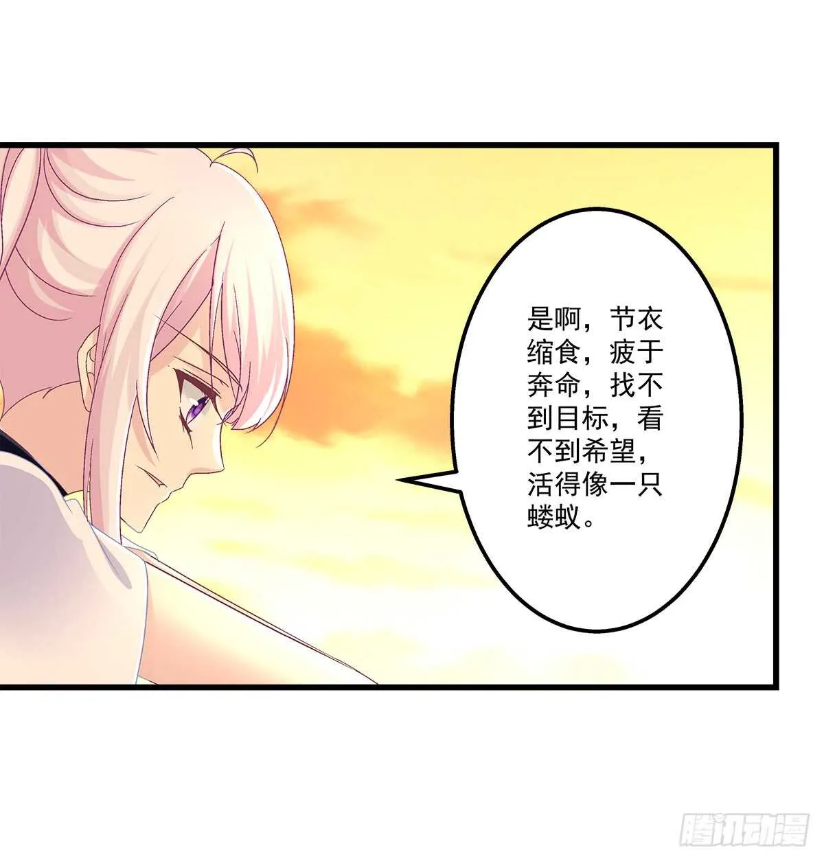 247话 被支配 第27页
