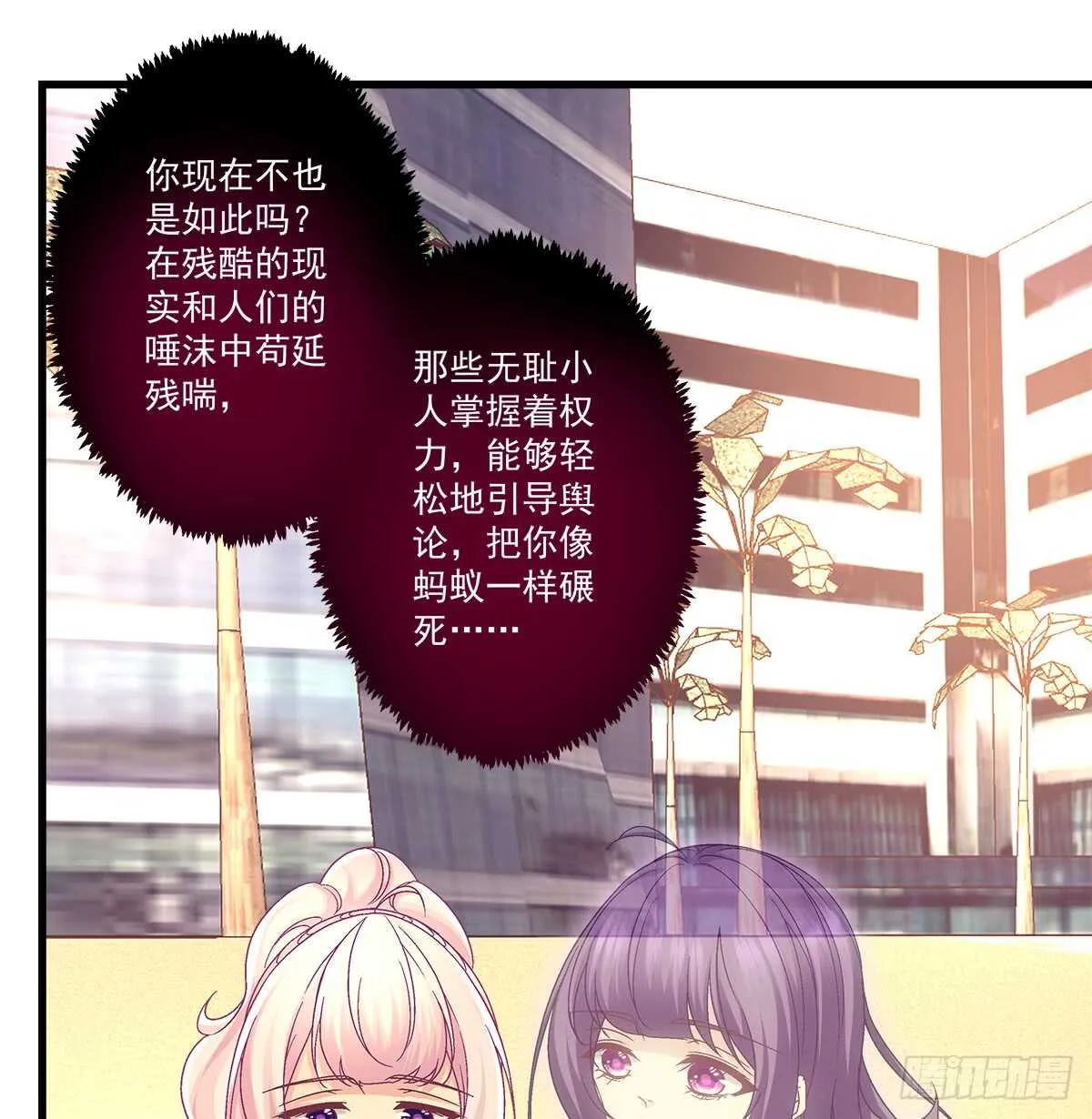 247话 被支配 第28页