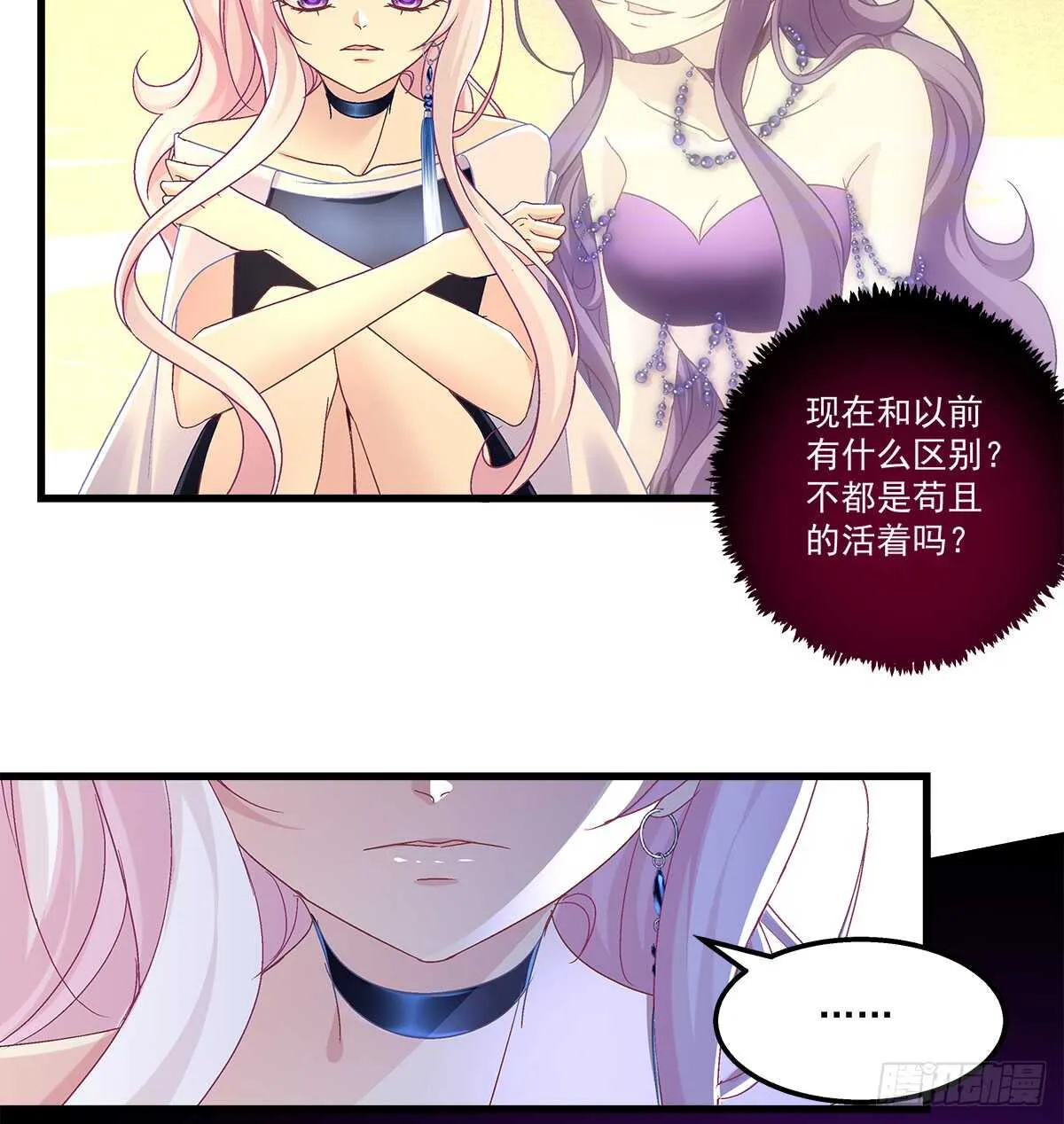 247话 被支配 第29页