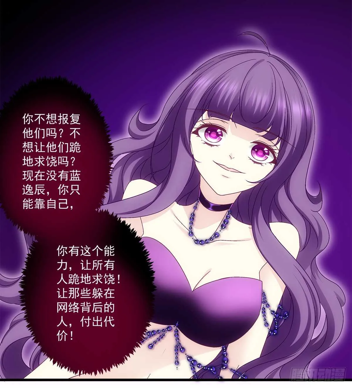 247话 被支配 第30页