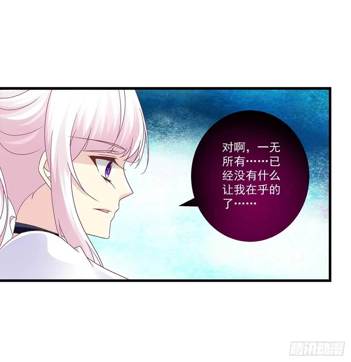 247话 被支配 第35页