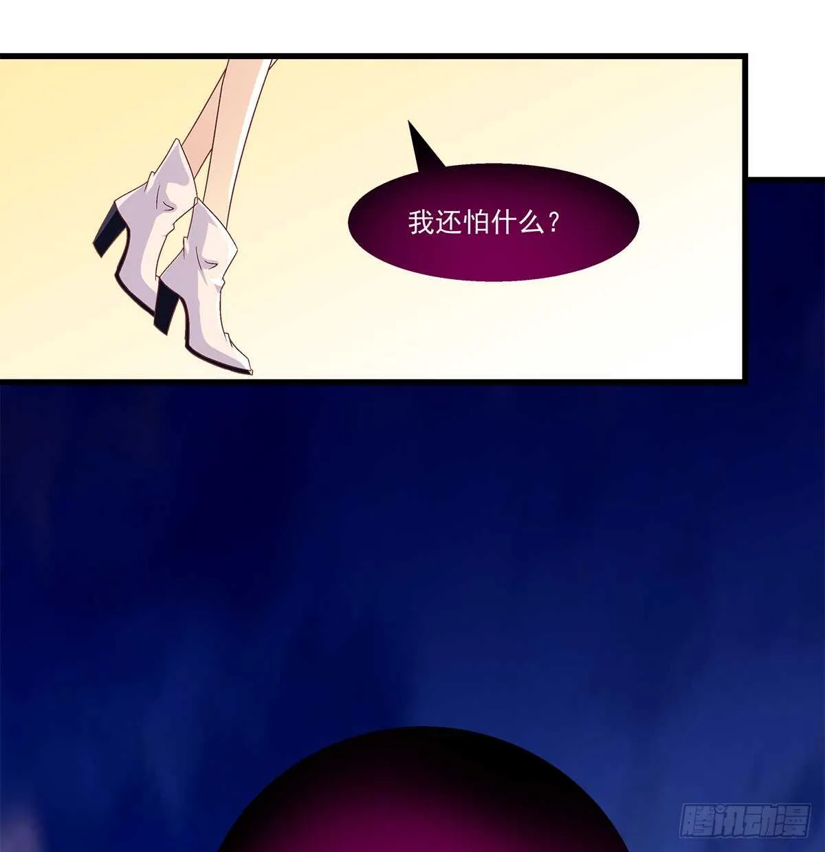 247话 被支配 第36页