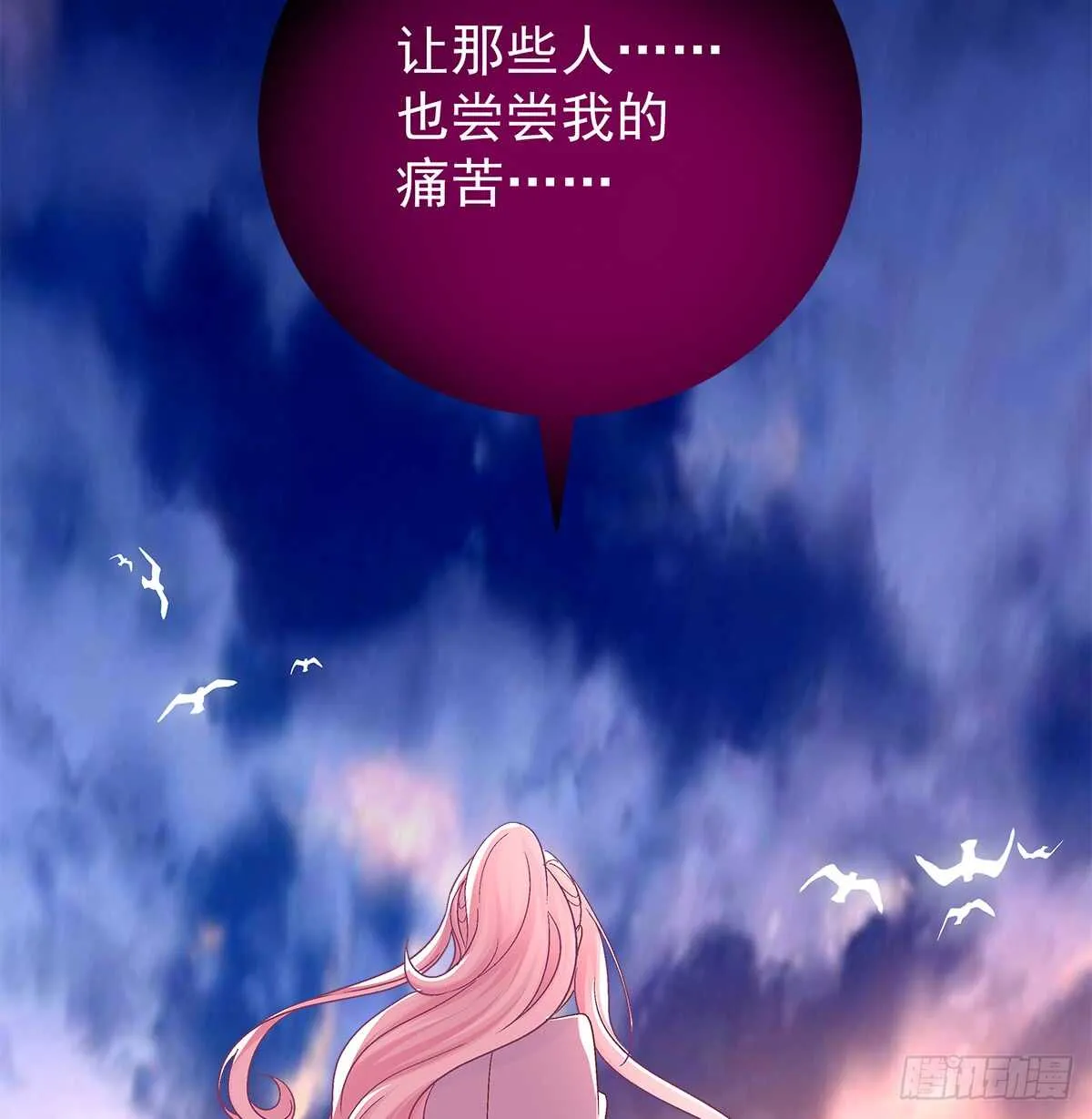 247话 被支配 第37页