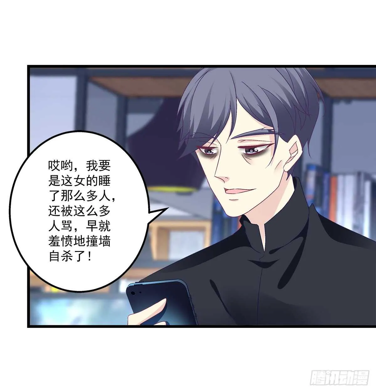 248话 黑化 第32页