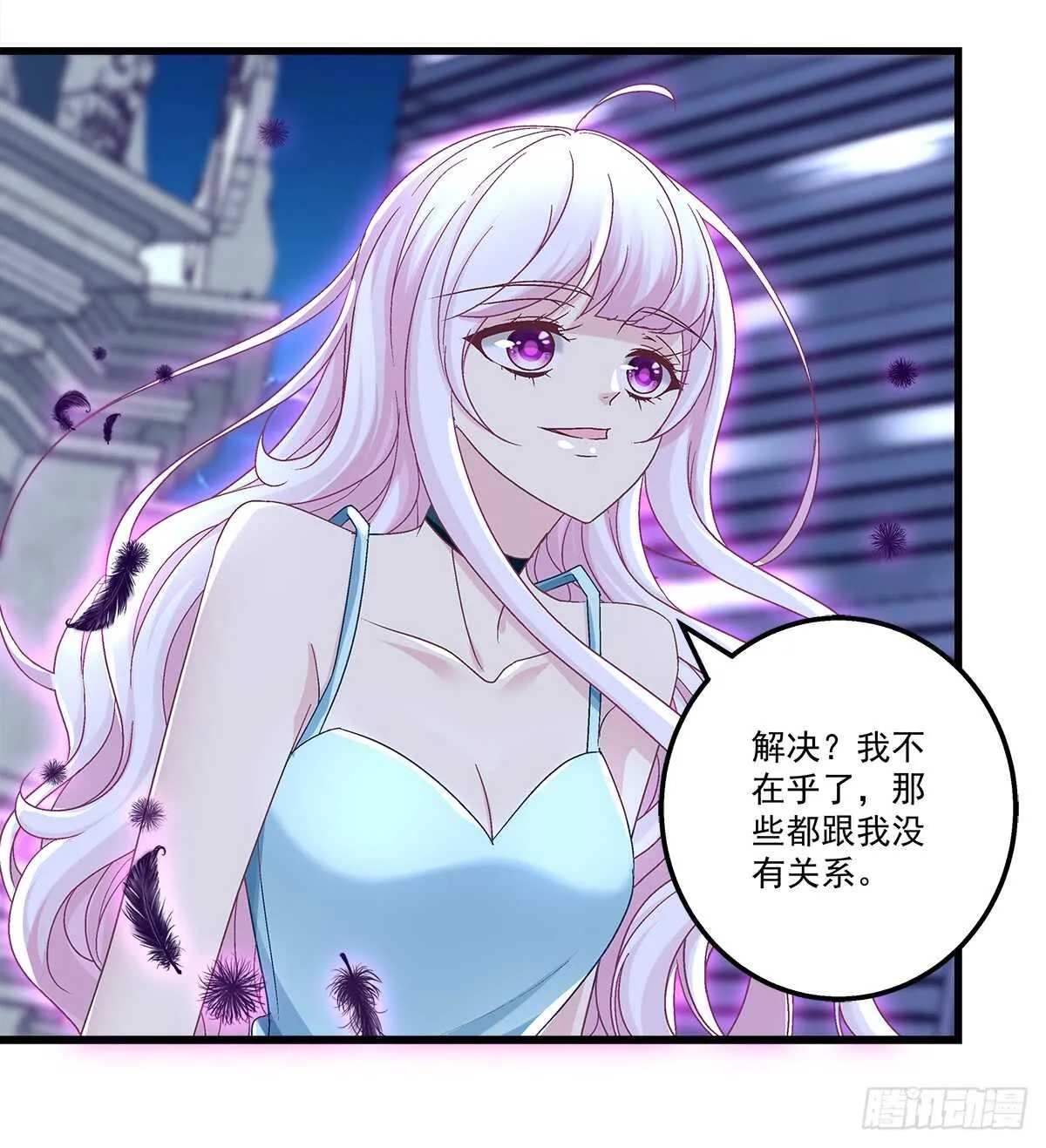 249话 你还是我的 第30页