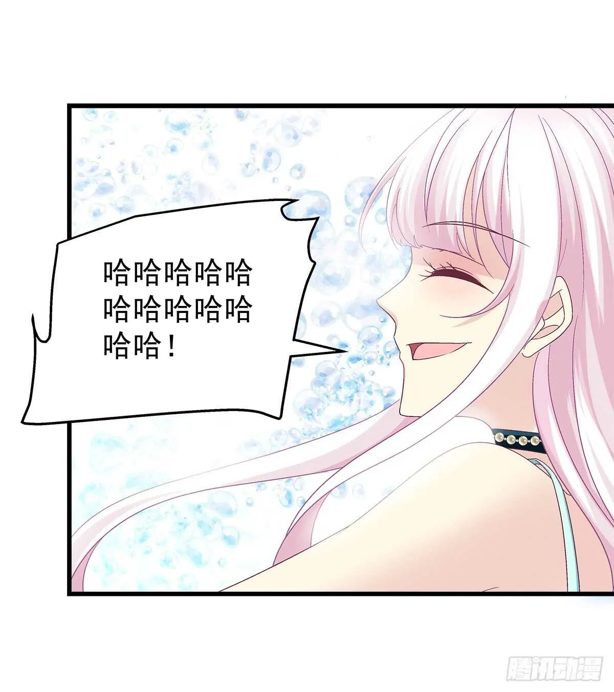 249话 你还是我的 第47页