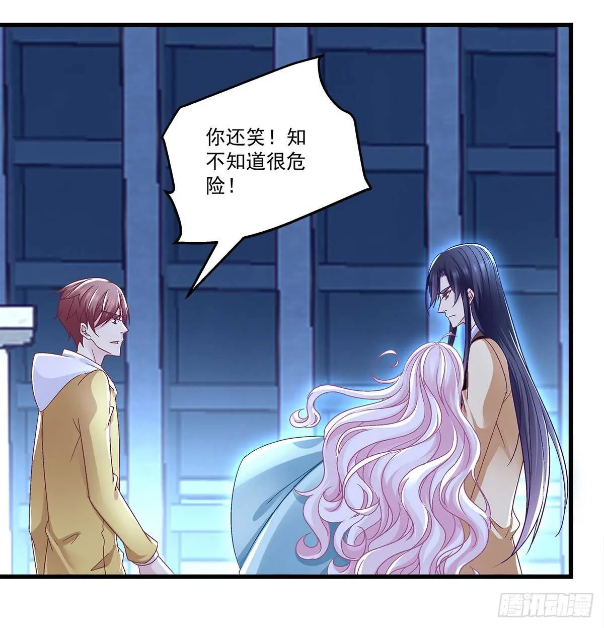 249话 你还是我的 第48页