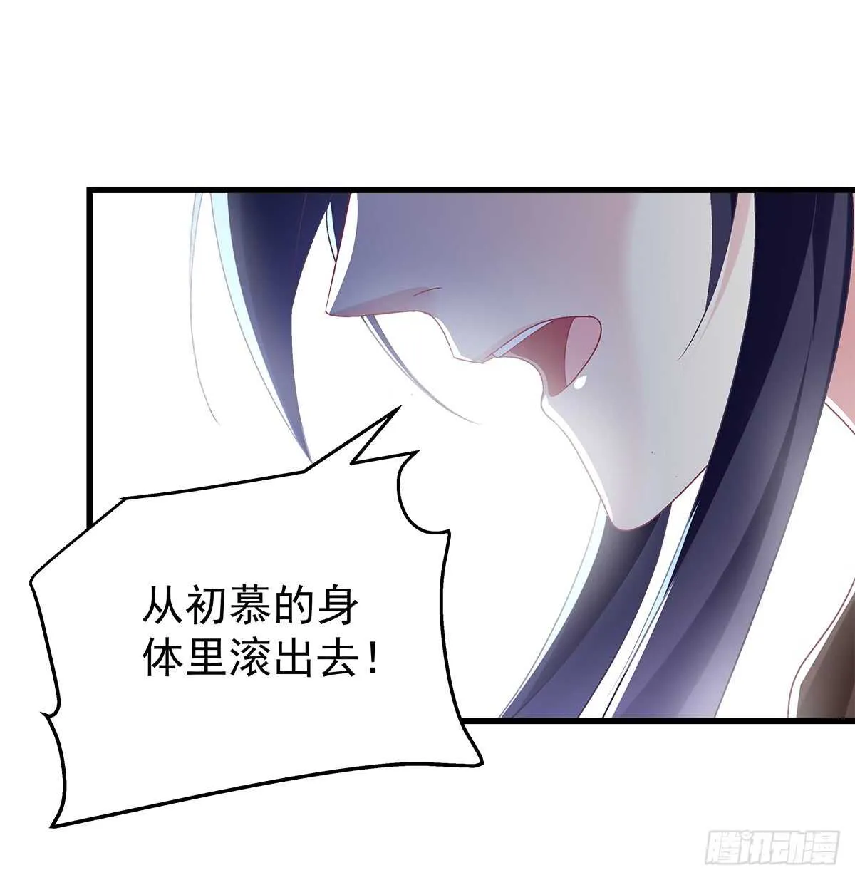 249话 你还是我的 第55页
