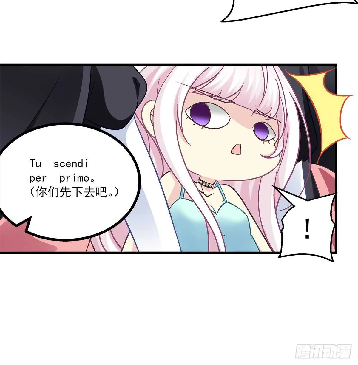 252话 蓝逸辰心机狗 第14页