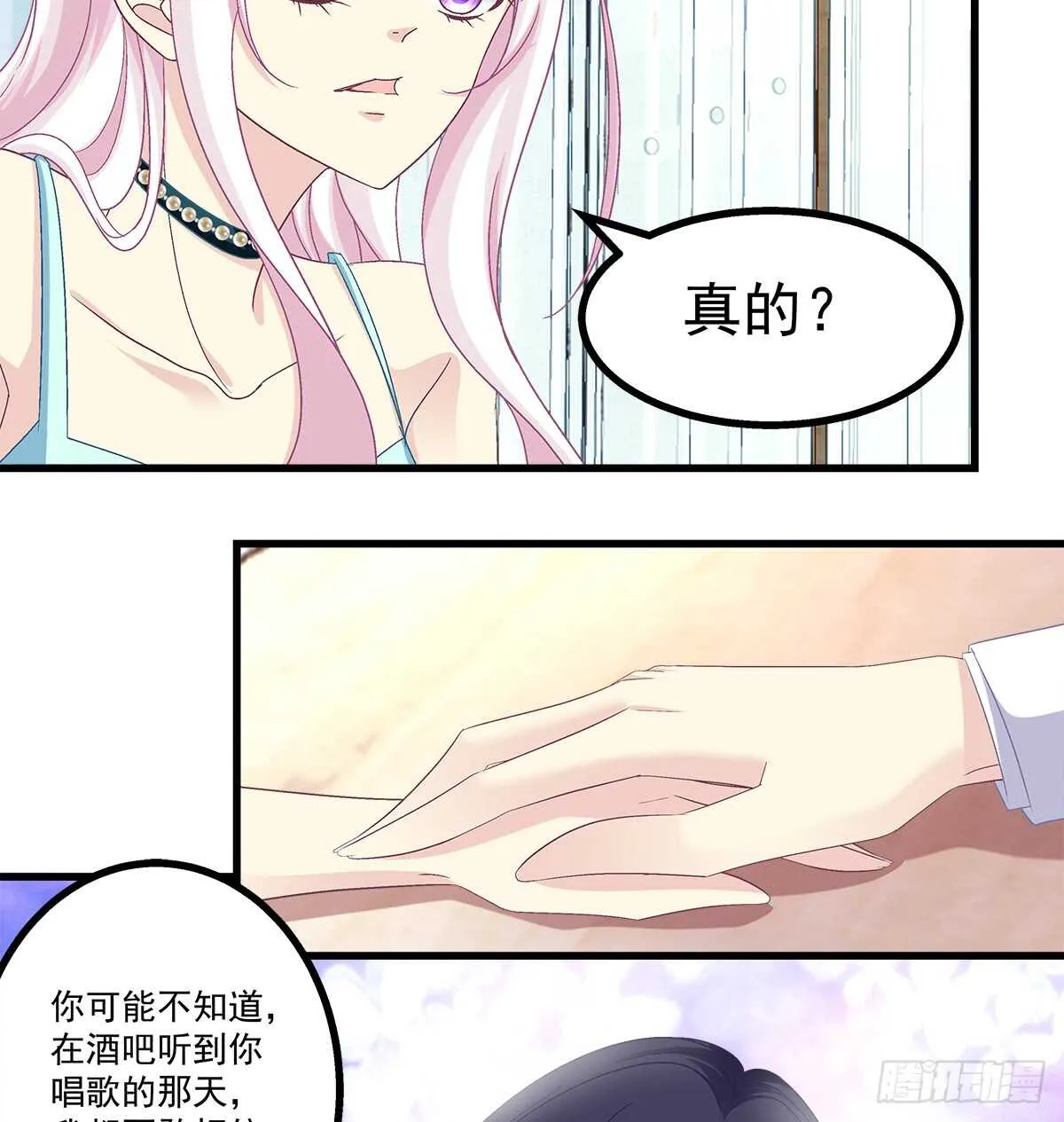 253话 刷我的卡 第5页