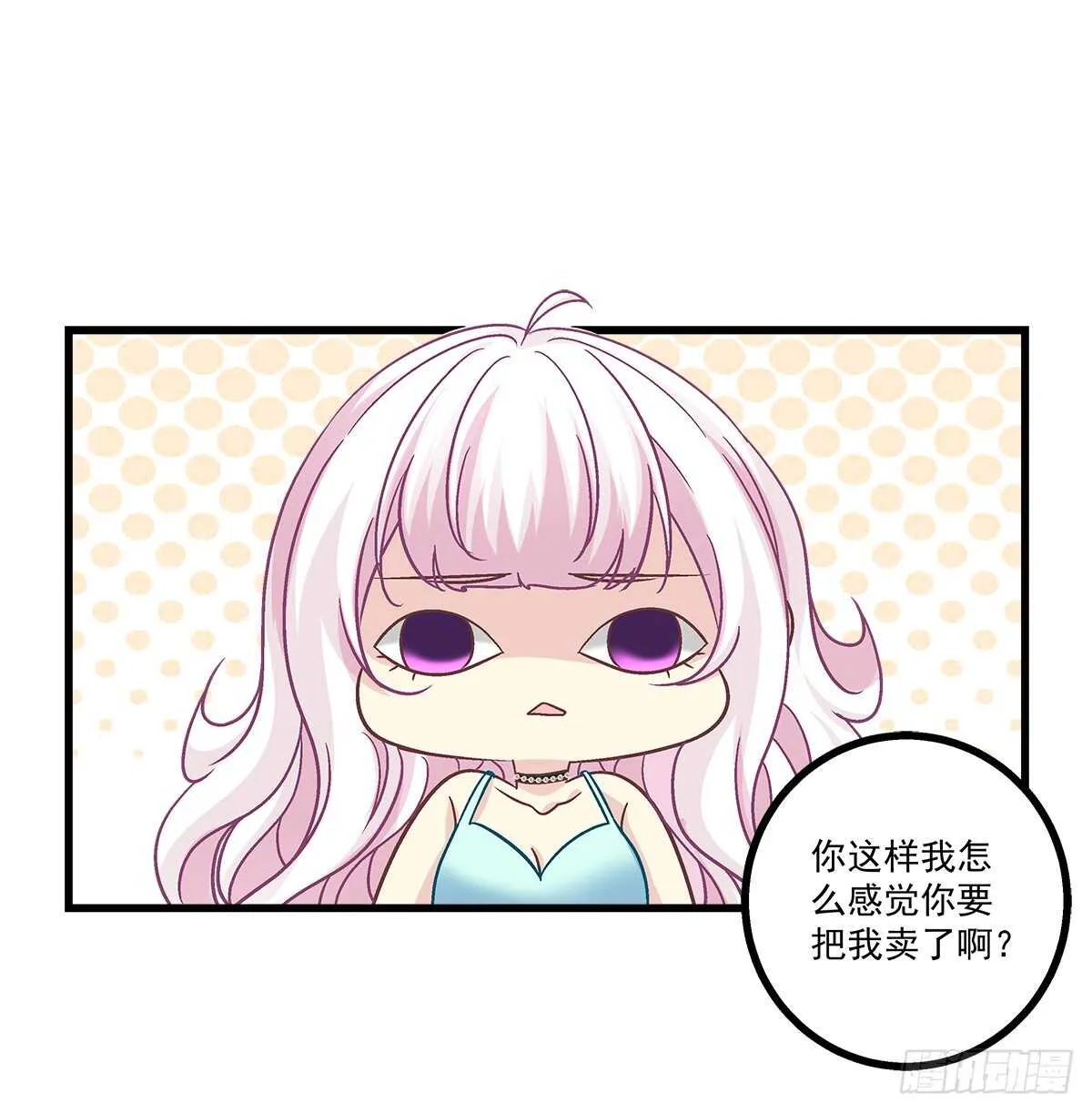 253话 刷我的卡 第11页