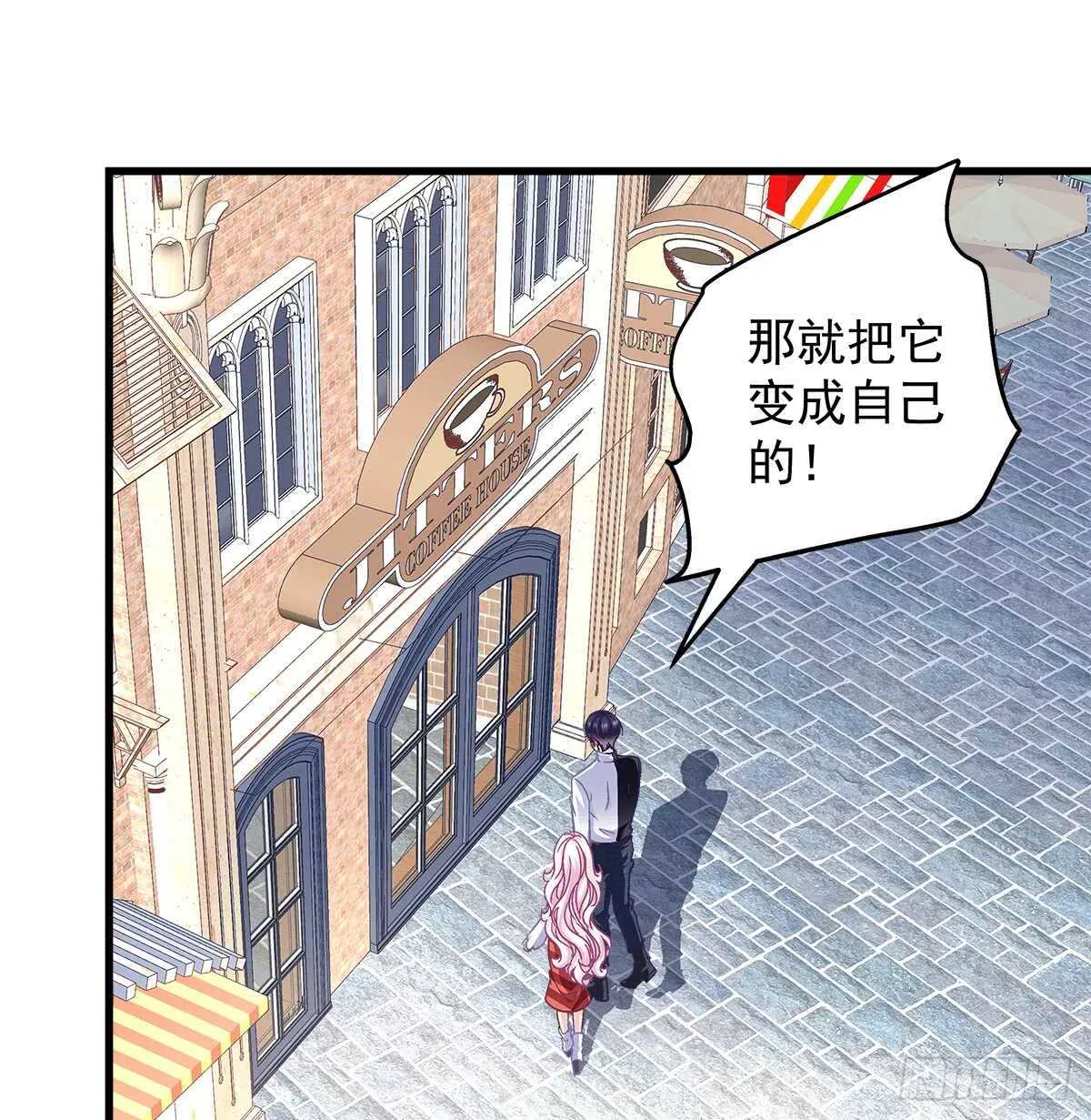 253话 刷我的卡 第21页