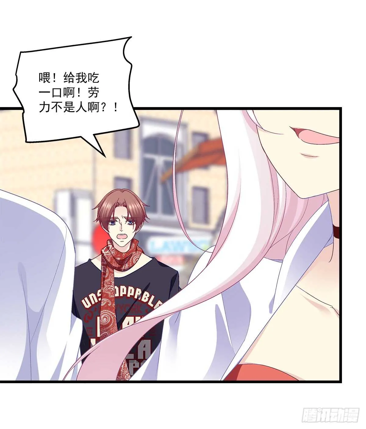 253话 刷我的卡 第35页
