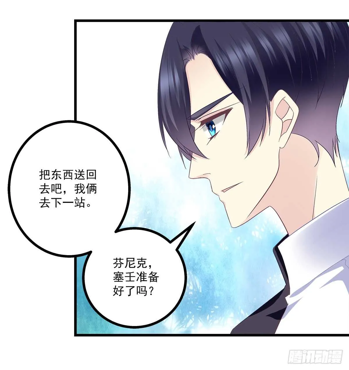 253话 刷我的卡 第37页