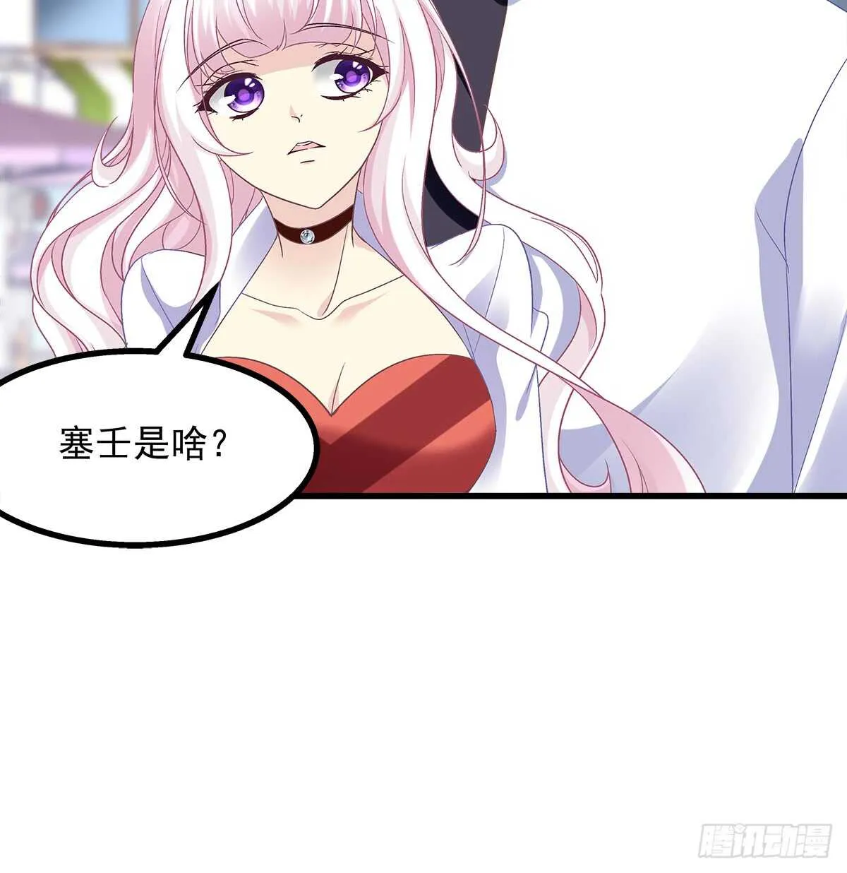 253话 刷我的卡 第42页