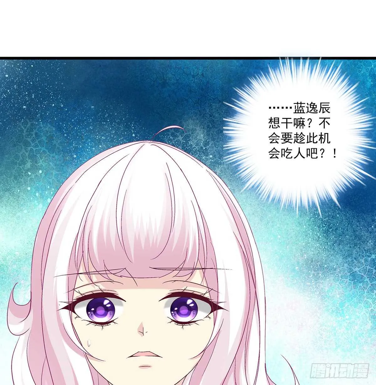 253话 刷我的卡 第47页