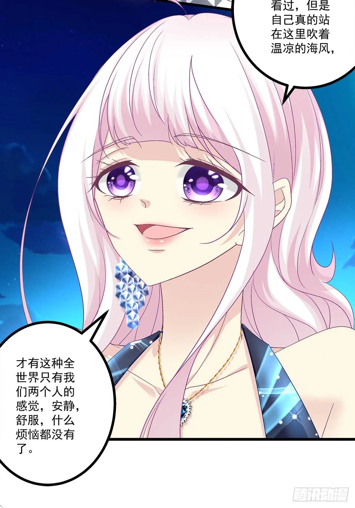 254话 老娘气死你 第10页