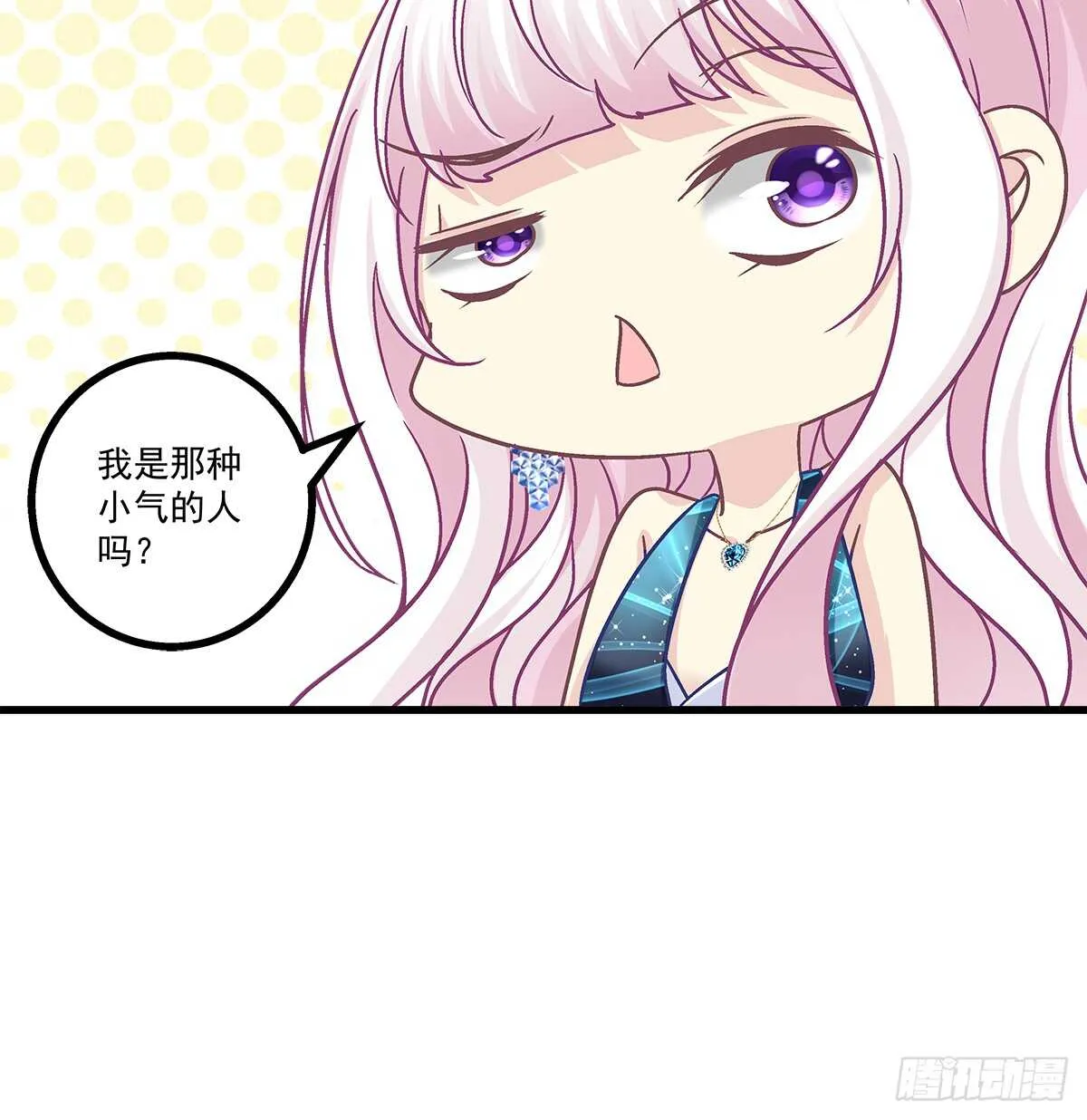 254话 老娘气死你 第18页
