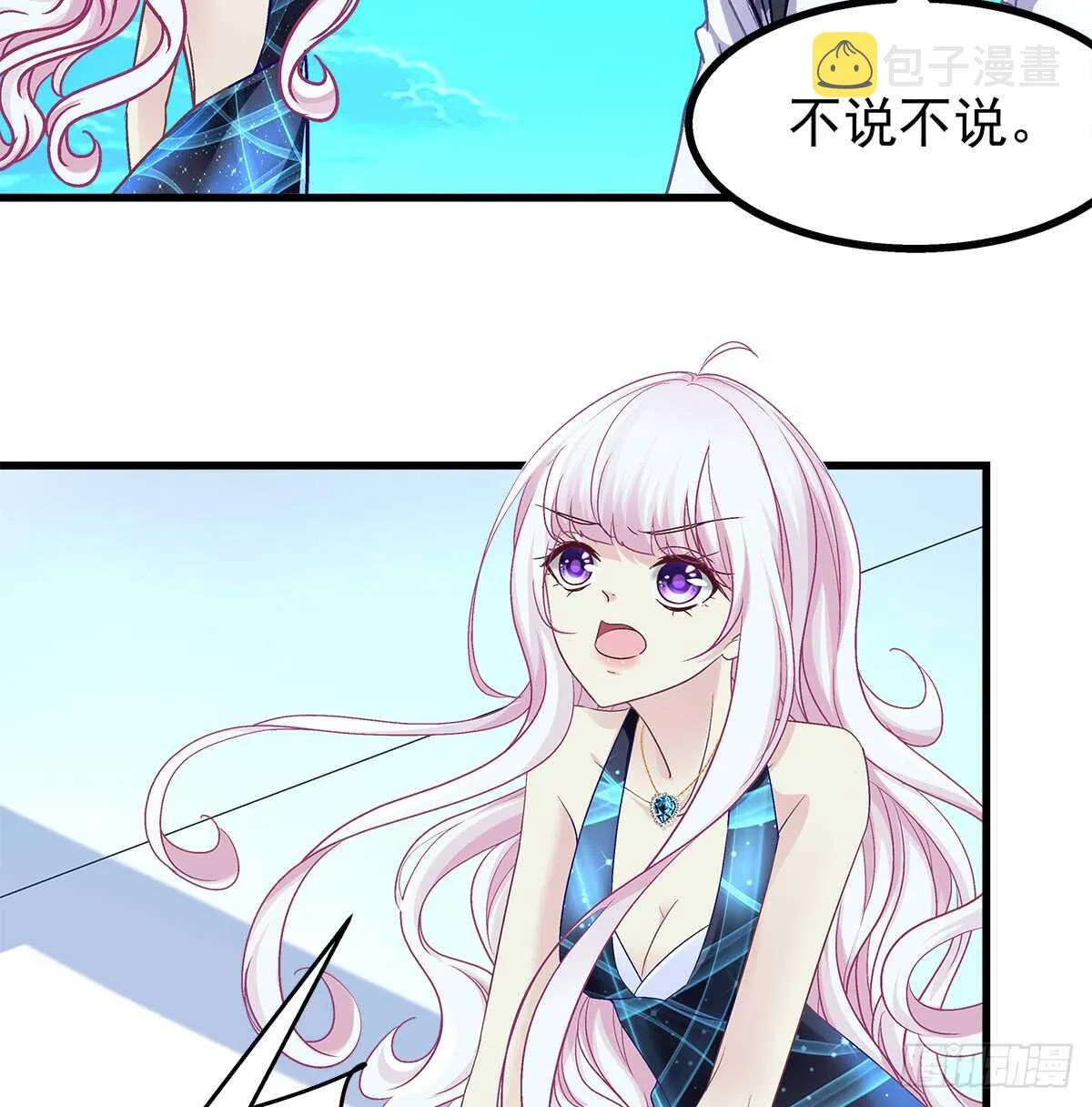 254话 老娘气死你 第28页