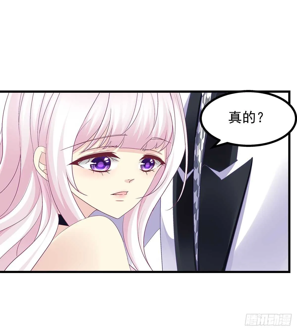 254话 老娘气死你 第51页