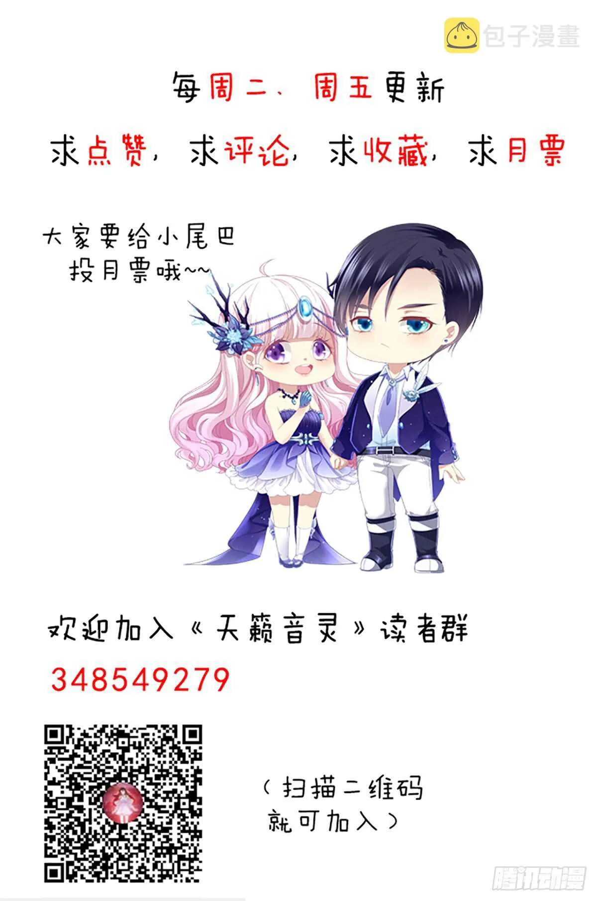 254话 老娘气死你 第56页