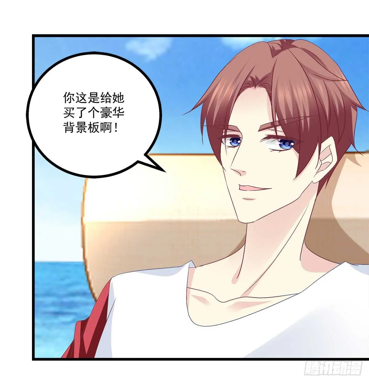255话 来点刺激的 第49页