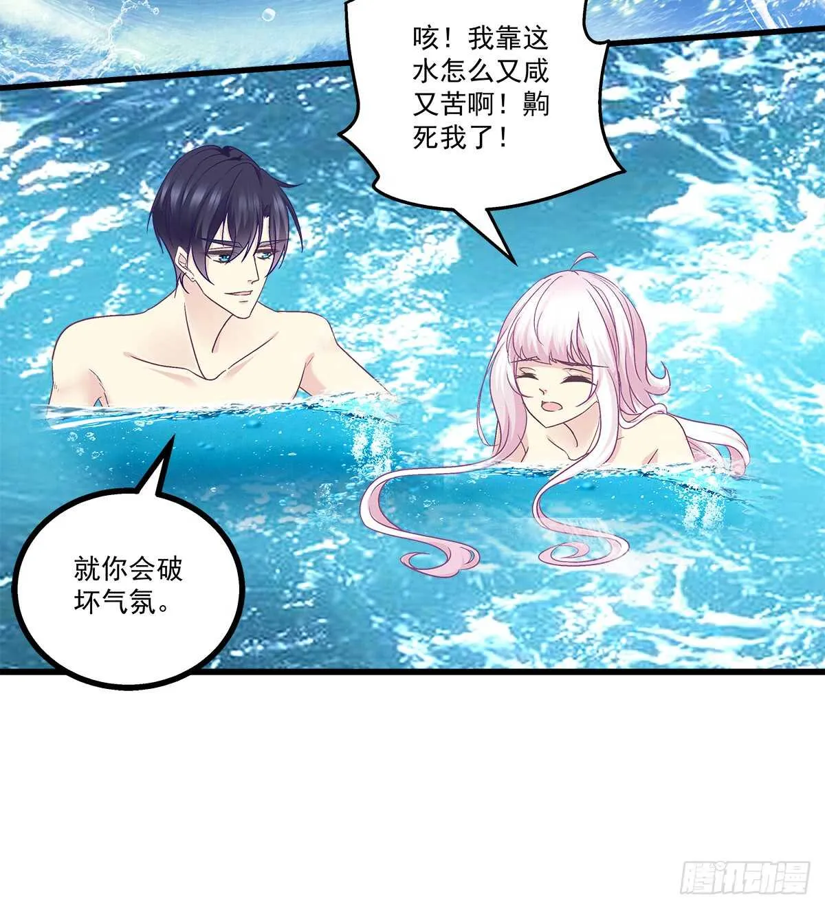 256话 看点小片子？？ 第14页