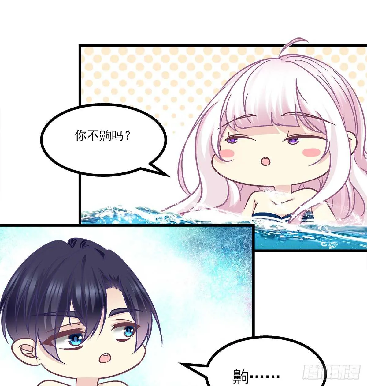 256话 看点小片子？？ 第15页