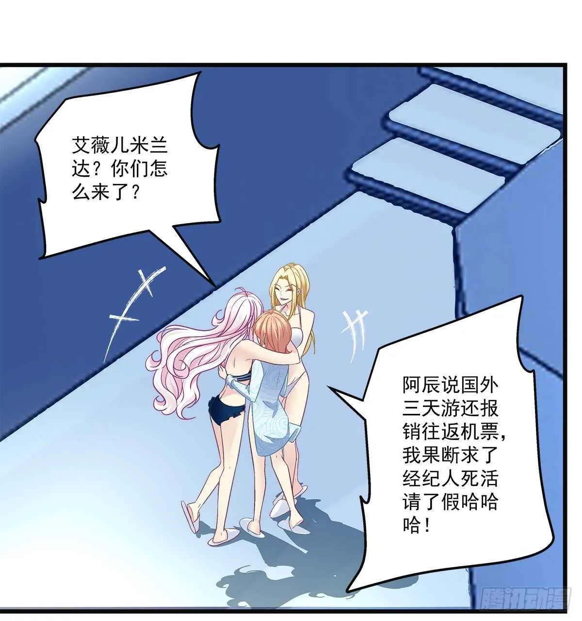 256话 看点小片子？？ 第20页