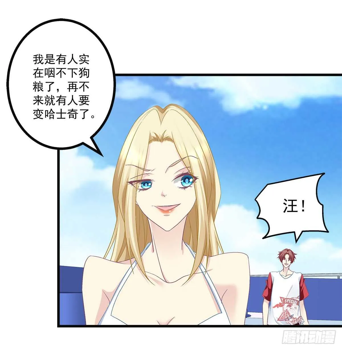 256话 看点小片子？？ 第21页