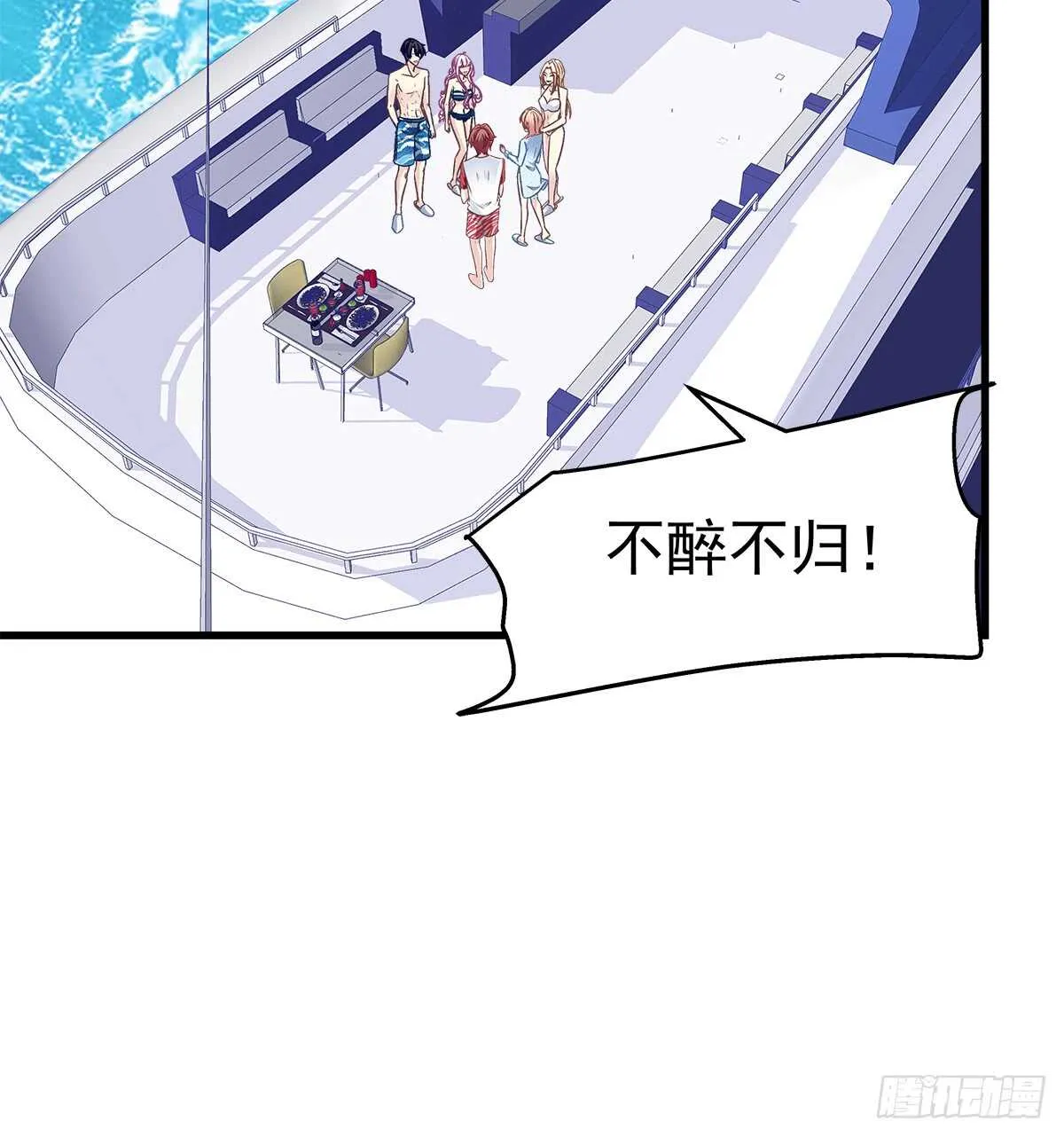 256话 看点小片子？？ 第24页