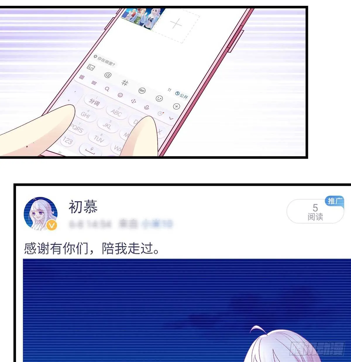 256话 看点小片子？？ 第29页