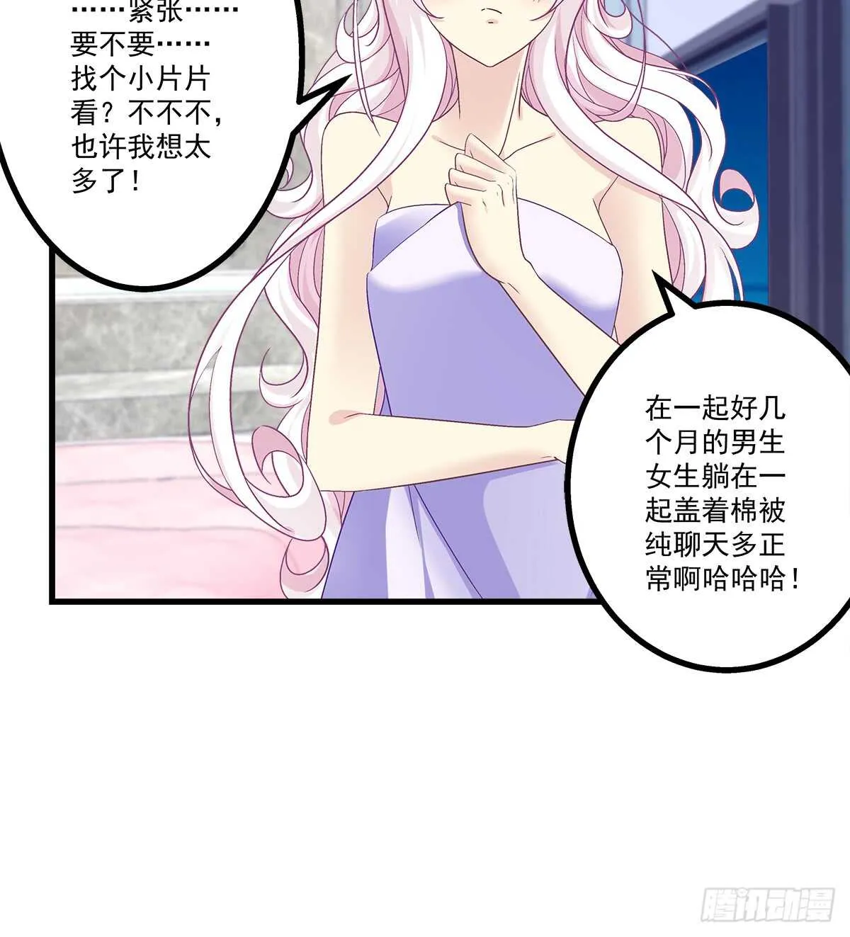 256话 看点小片子？？ 第34页