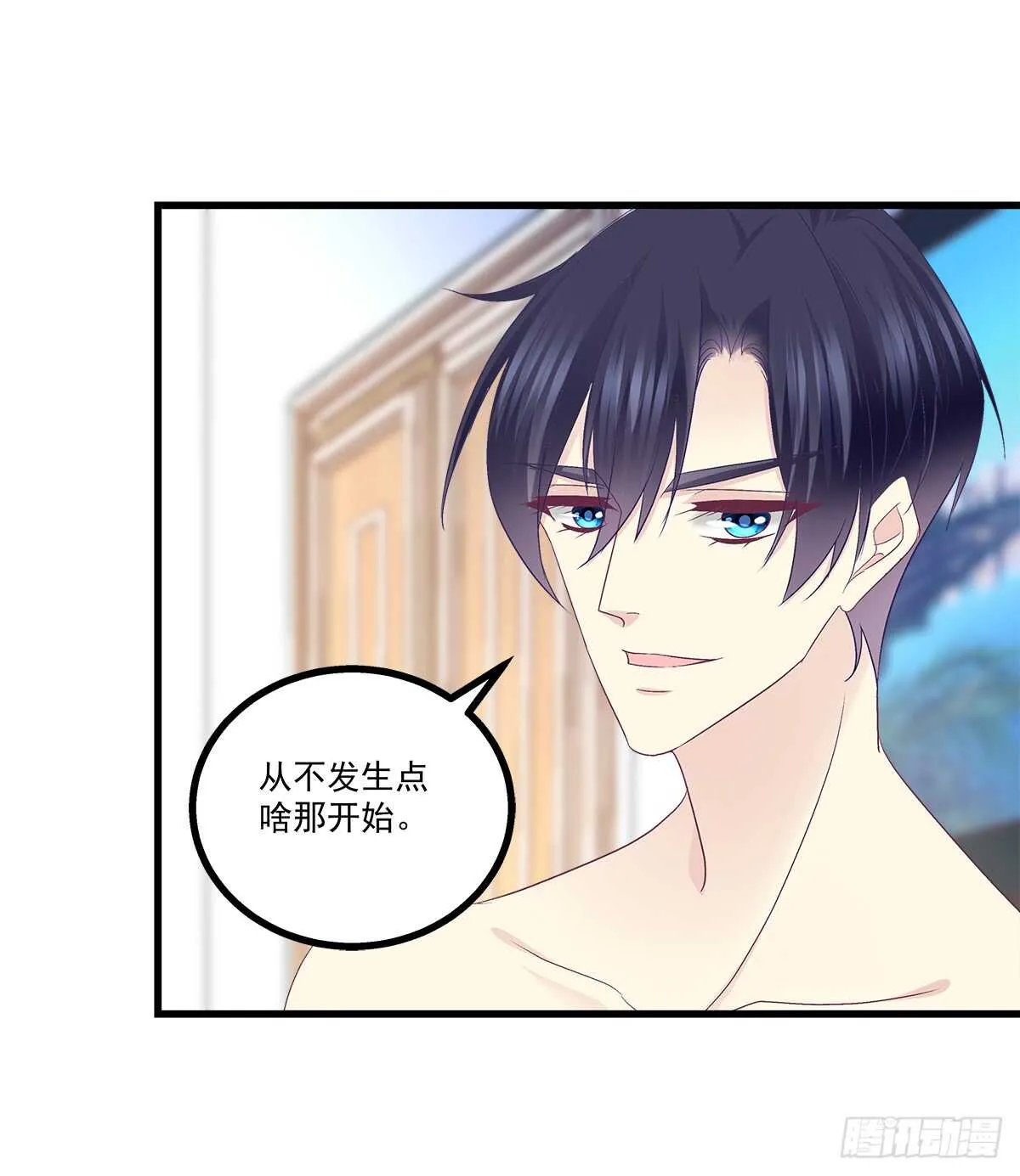 256话 看点小片子？？ 第37页