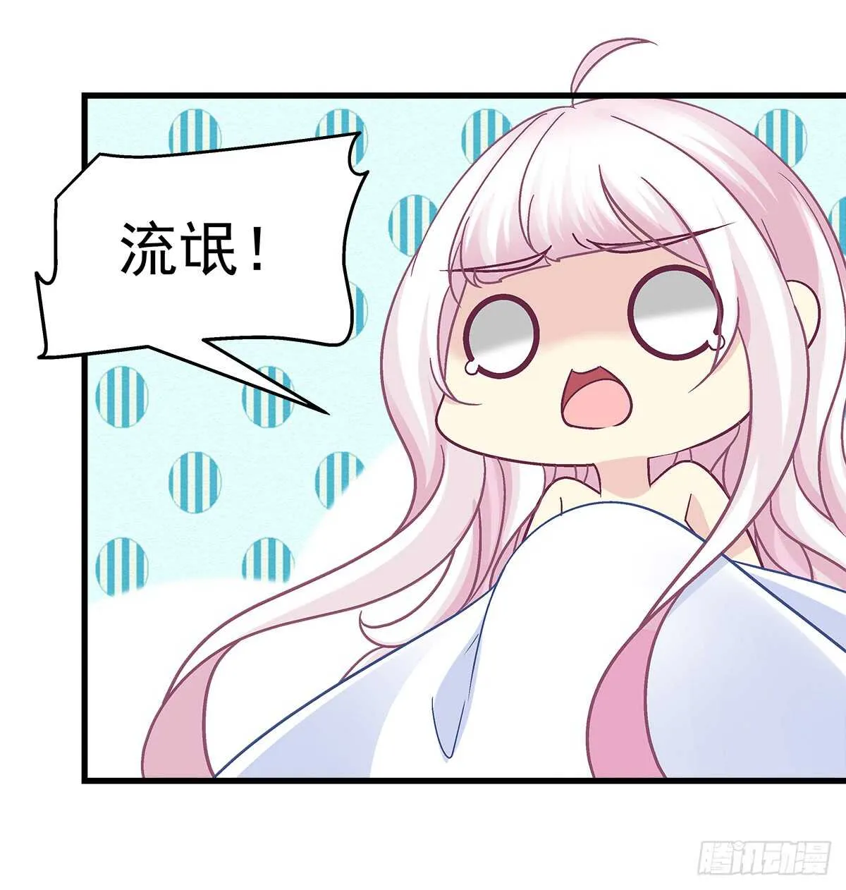 256话 看点小片子？？ 第43页