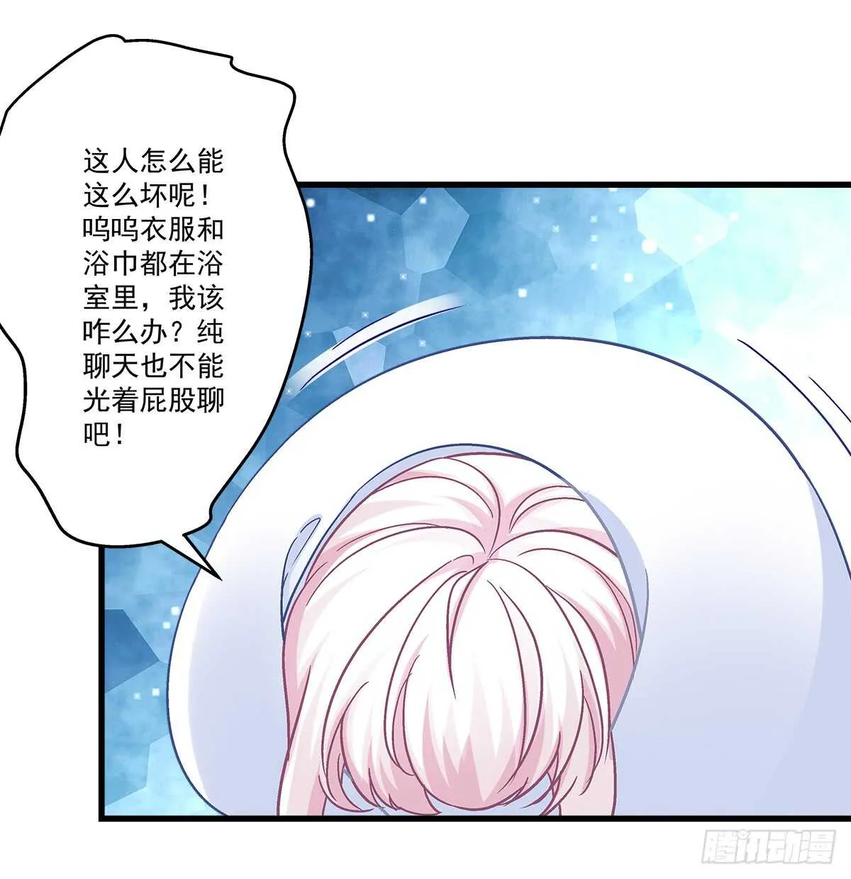 256话 看点小片子？？ 第45页